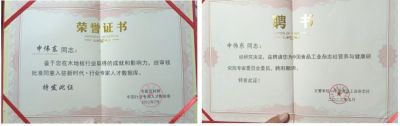 木地板優(yōu)秀行業(yè)優(yōu)秀勞?！陚|
